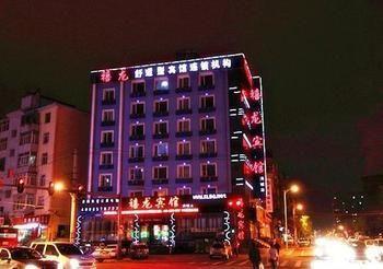 Harbin Dragon Jubilee Hotel Haicheng Exterior photo